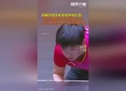 中国电子竞技游戏综合-羽毛球队在比赛中受伤退赛，孙颖莎主帅表示担忧