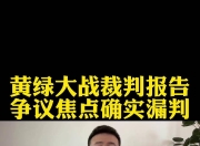 中国电子竞技游戏综合-凯尔特人球员公开质疑裁判判罚尺度，引争议，可以搜索有限电子业务汽车电话.的简单介绍