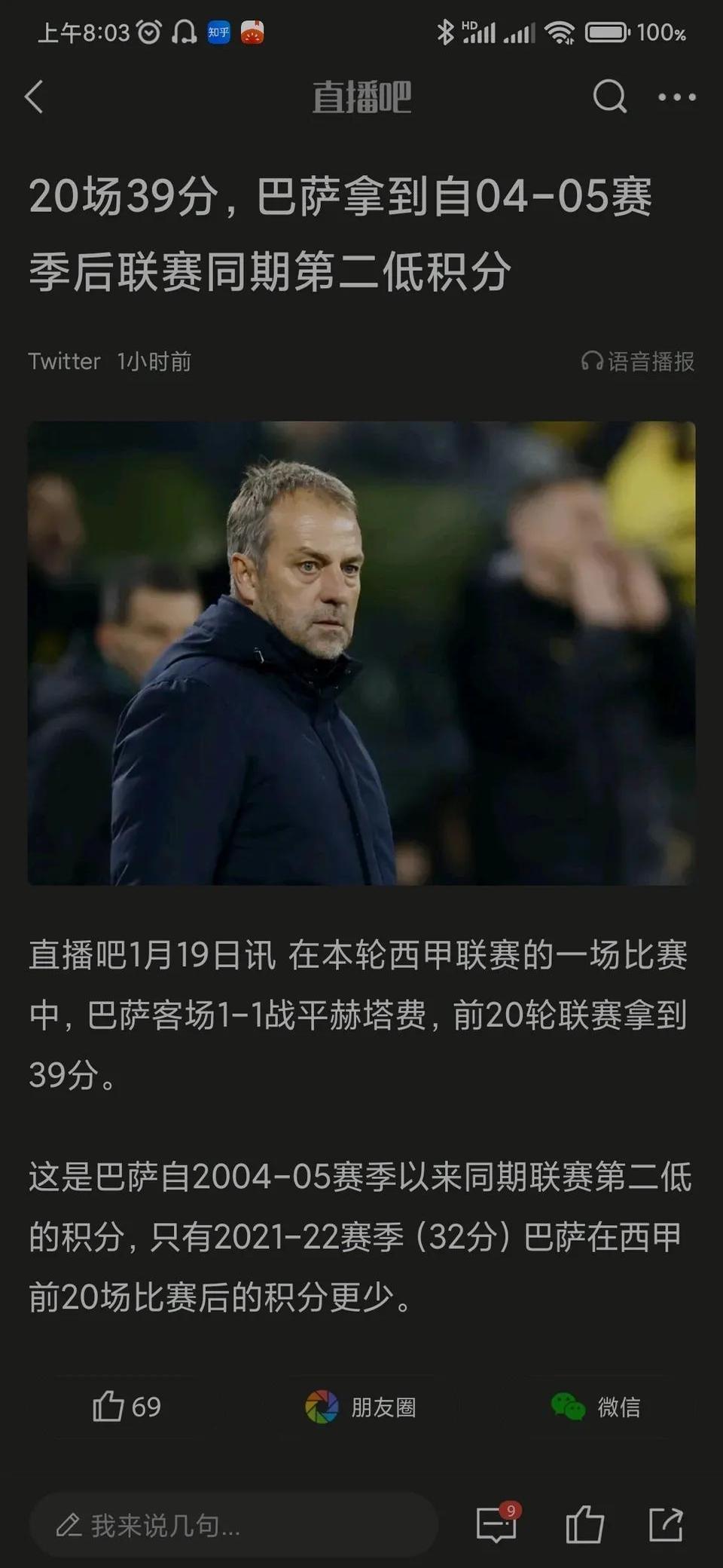 电竞国家队压哨绝杀巴萨，全场沸腾！经典一战再现传奇