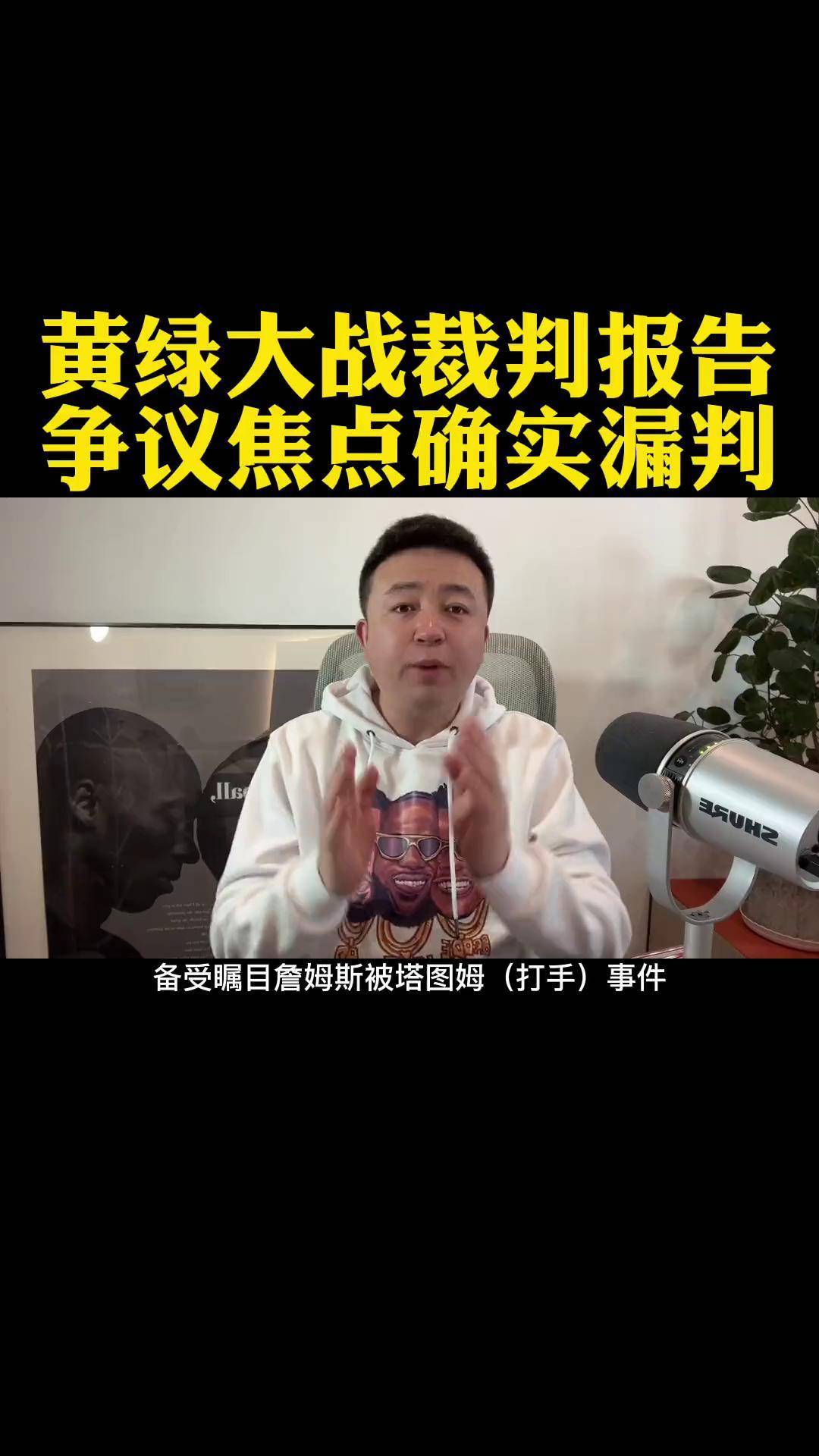 凯尔特人球员公开质疑裁判判罚尺度，引争议，可以搜索有限电子业务汽车电话.的简单介绍