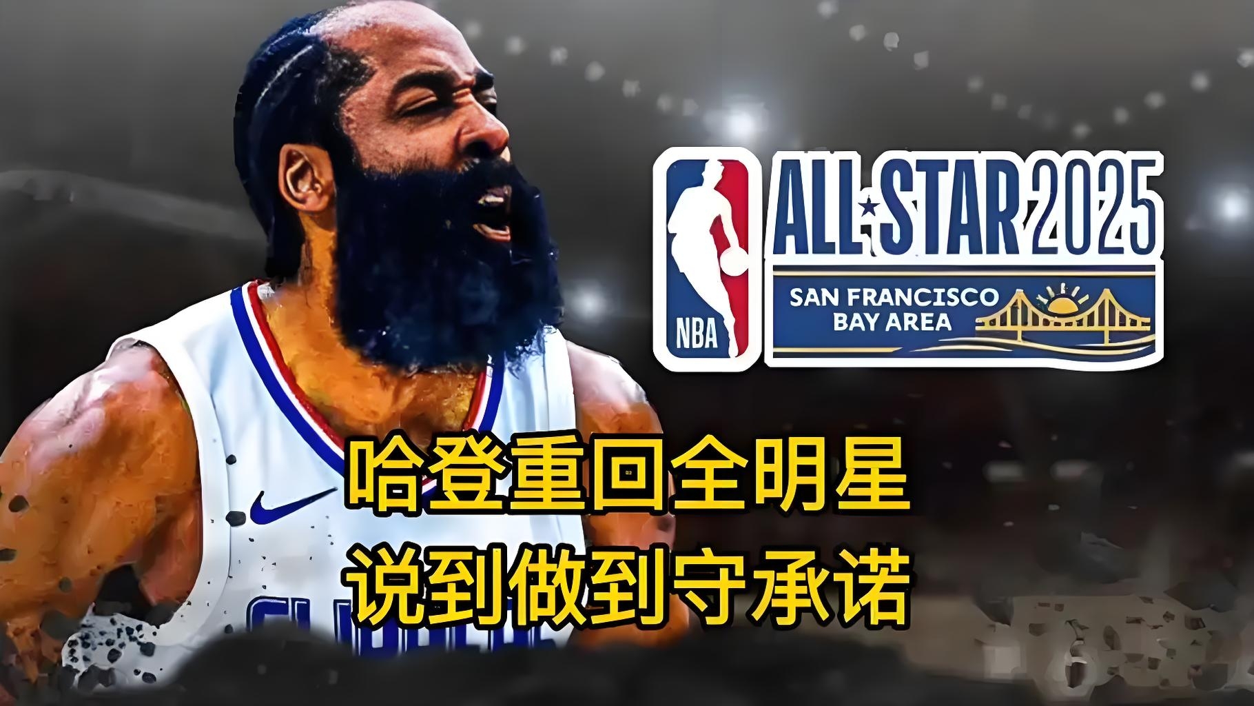 哈登迎来三赛季出色发挥，阿森纳观众热烈欢呼！的简单介绍